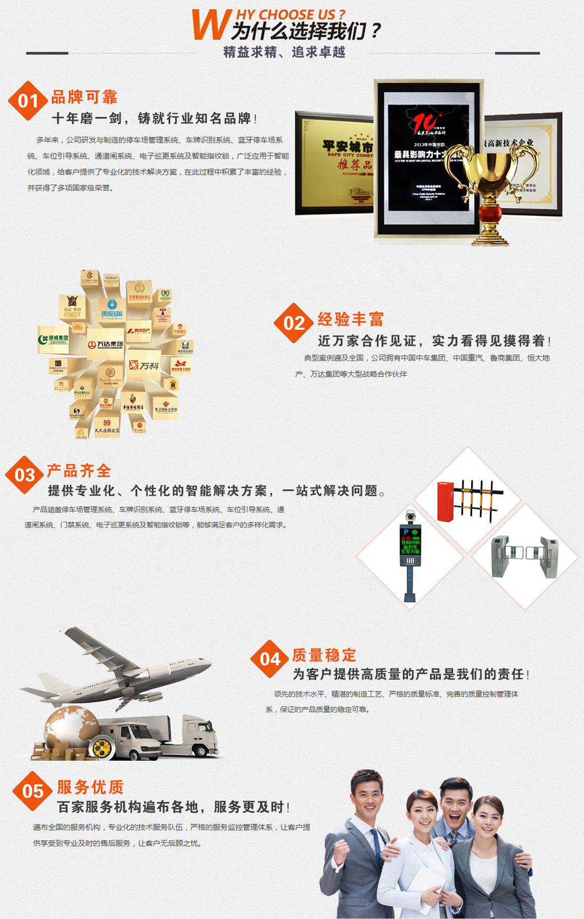 車(chē)牌識(shí)別系統(tǒng)廠(chǎng)家，道閘系統(tǒng)廠(chǎng)家，廣告道閘