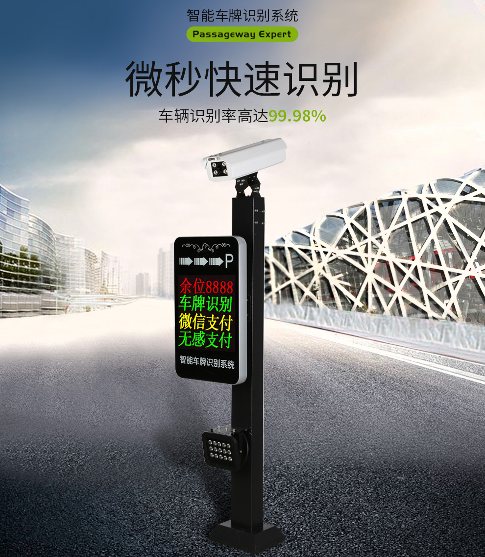 停車場道閘系統(tǒng),停車場系統(tǒng)