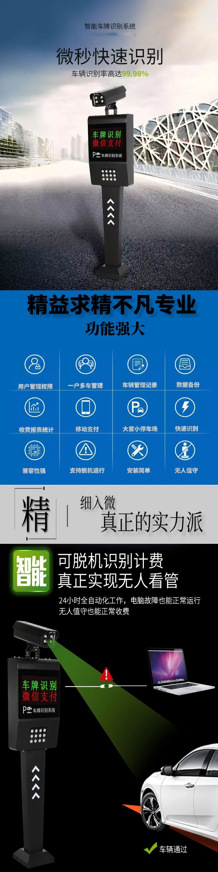 南寧車牌識別系統(tǒng),南寧車牌識別系統(tǒng)廠家,南寧市車牌識別系統(tǒng)