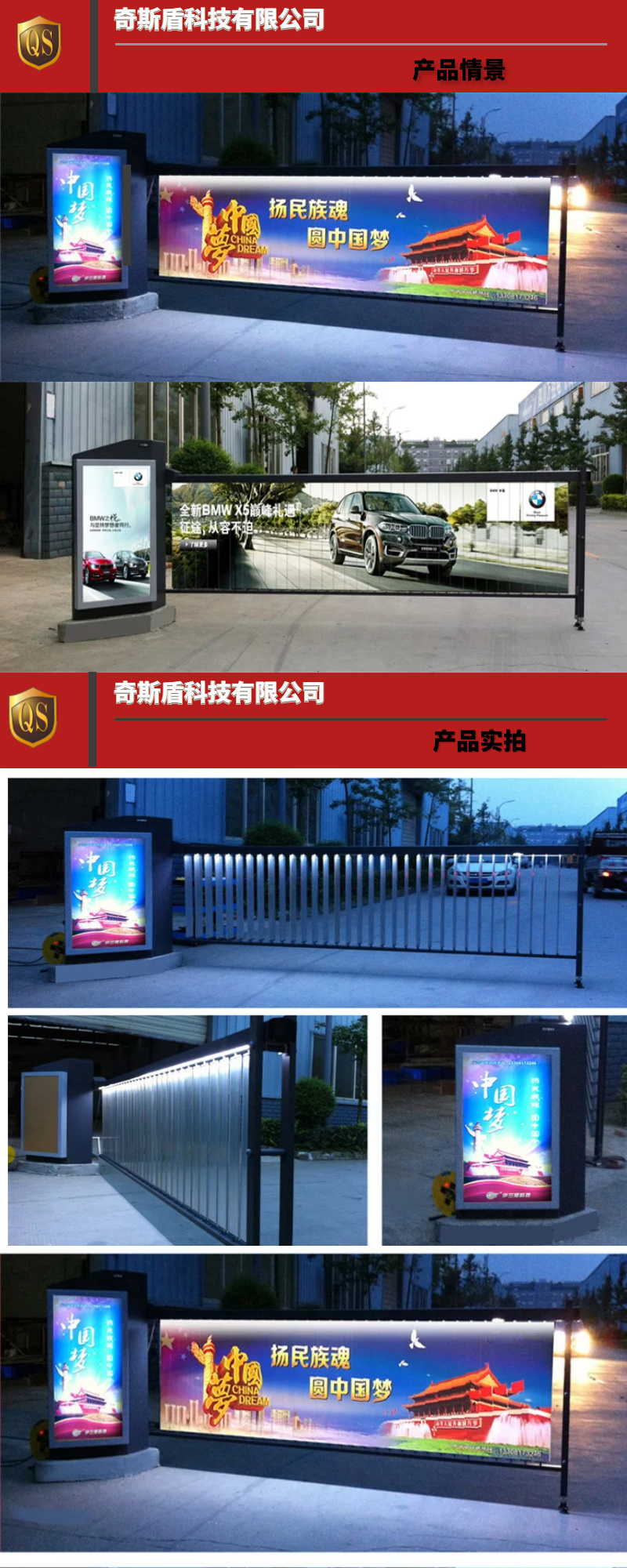 廣告道閘機(jī)，道閘機(jī)，道閘系統(tǒng)