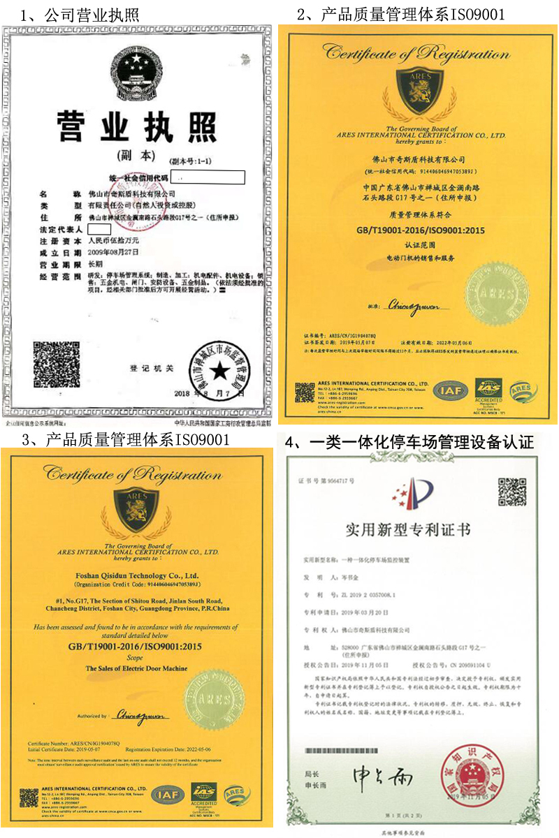 車牌識(shí)別系統(tǒng),道閘系統(tǒng),智能車牌識(shí)別系統(tǒng),智能道閘系統(tǒng),崗?fù)?人行通道系統(tǒng),佛山市奇斯盾科技有限公司